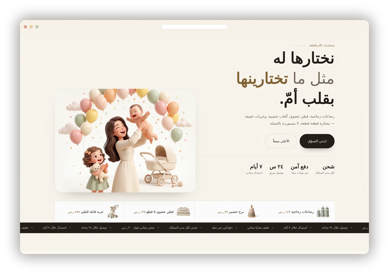 الصفحة الرئيسية لثيم مَهد على شاشة الكمبيوتر